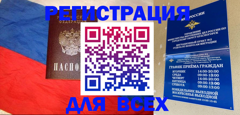регистрация в Богородицке