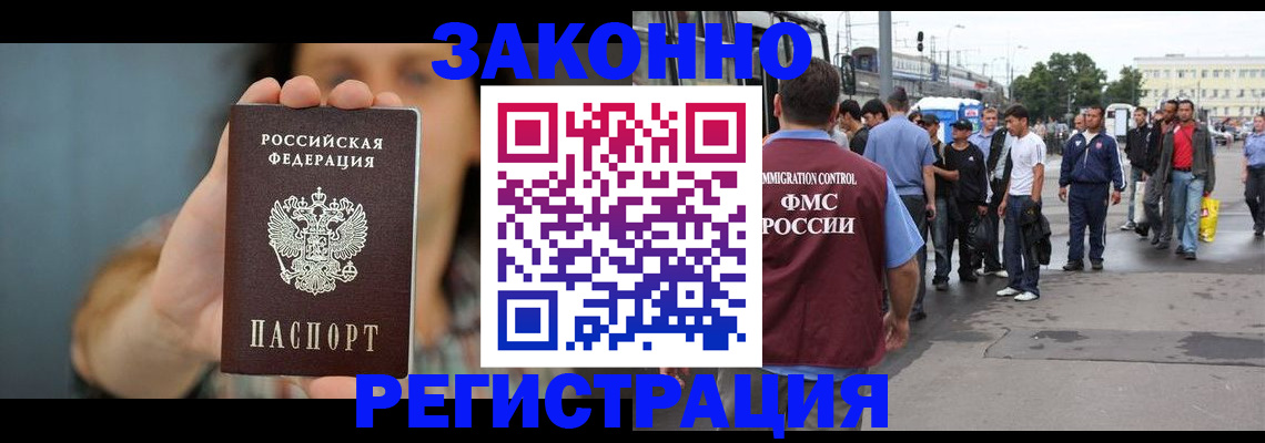 регистрация в Богородицке