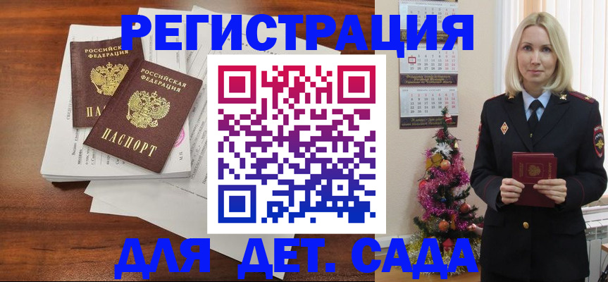 временная регистрация для всех в Богородицке