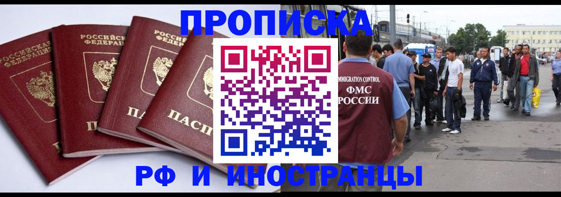 прописка для кредита в Богородицке