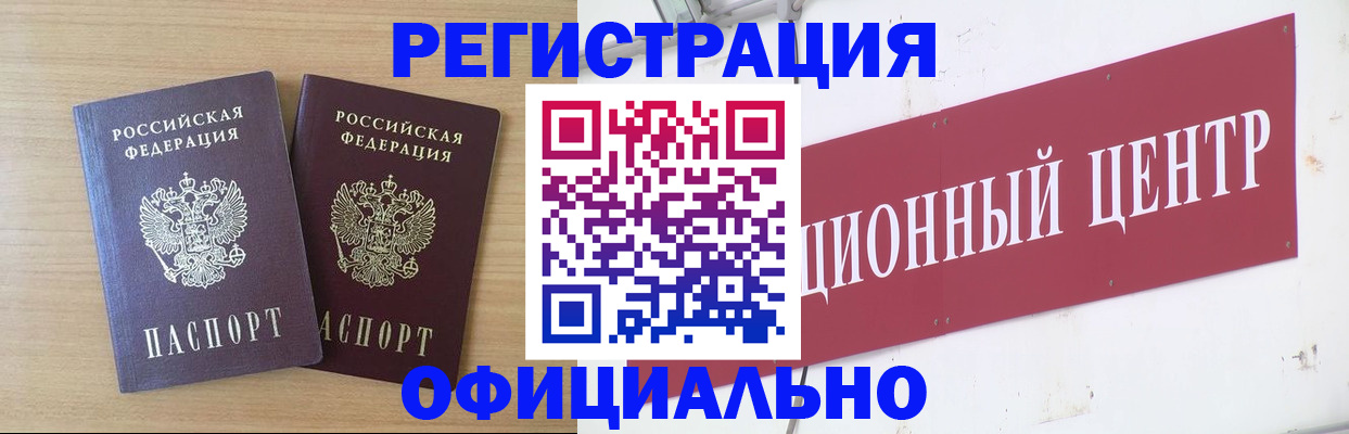 прописка для военкомата в Богородицке