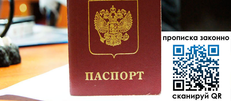 регистрация в Богородицке прописка в Богородицке